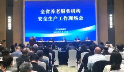 辽宁省强化“人防+技防”  筑牢养老服务机构安全防线 